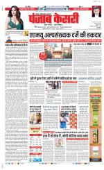 Noida - Punjab Kesari