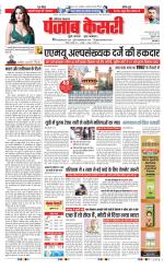 Kaithal - Punjab Kesari