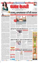 Bulndsahar - Punjab Kesari