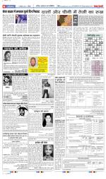 Punjab Kesari Health