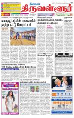 Tiruvellore-Chennai Supplement