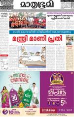 Kottayam (includes Pathanamthitta & Idukki)