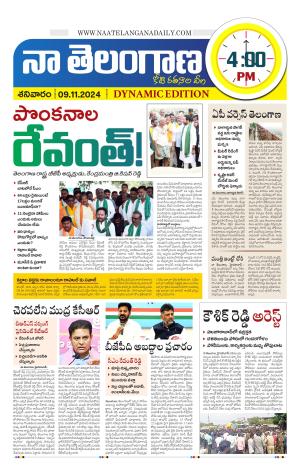 Naa Telangana Dynamic