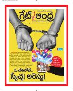 Great Andhra Epaper