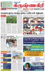 Krishnagiri-Salem Supplement