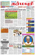 Dharmapuri-Salem Supplement