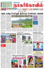 Kanyakumari-Nagarcoil Supplement