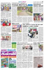 Nagarcoil Supplement