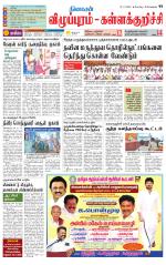 Villupuram Supplement
