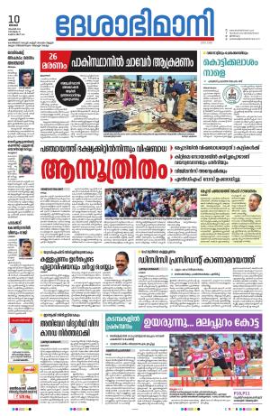 Palakkad, 10th November 2024