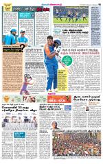 Theni-Madurai Supplement