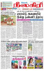 Nilgiri-Coimbatore Supplement