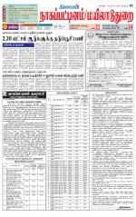 Nagai-Trichy Supplement