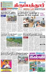 Thirupathur-Vellore