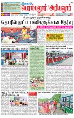 Perambalur-Trichy Supplement