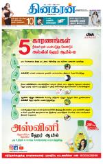 Virudhunagar-Madurai Supplement
