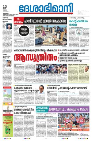 Thiruvananthapuram, 10 November 2024
