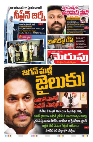 Merupu Epaper 10 NOV 2024