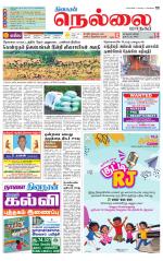 Nellai City-Tirunelveli Supplement
