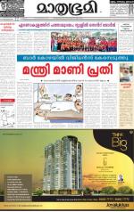 Kozhikode (includes Wayanad)