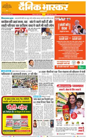 नागपुर-विदर्भ