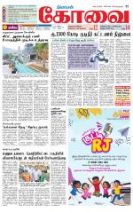 Coimbatore Supplement