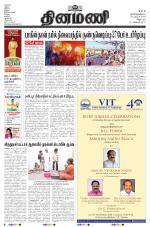 Dinamani - Villupuram