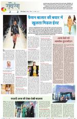 Dainik Tribune (Lehrein)