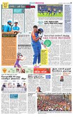 Nellai City-Tirunelveli Supplement