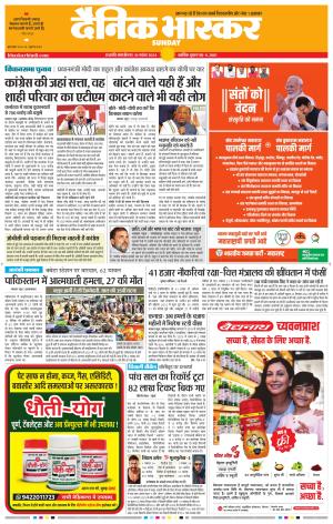 छत्रपति संभाजीनगर