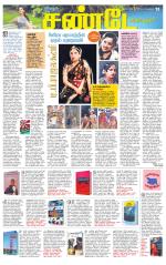 Tiruvellore-Chennai Supplement