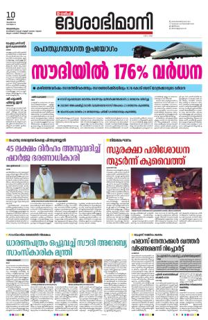 Gulf, 10th November 2024