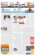 Siasat Daily