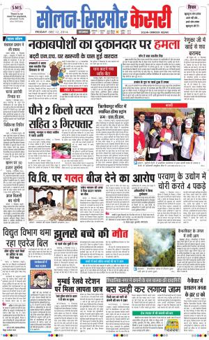  Solan sirmour kesari