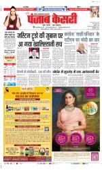 Noida - Punjab Kesari