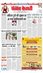 Lucknow - Punjab Kesari