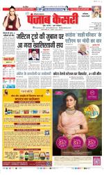 Faridabad - Punjab Kesari