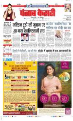 DELHI MAIN - PUNJAB KESARI