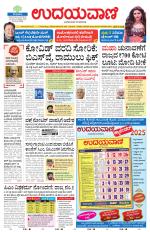 Hubballi Edition