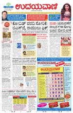 Davanagere Edition
