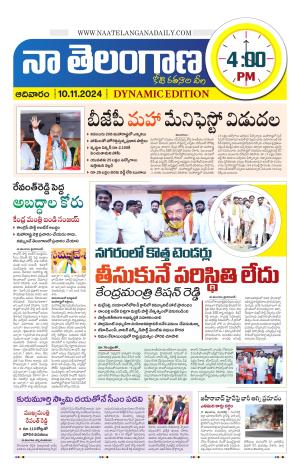 Naa Telangana Dynamic