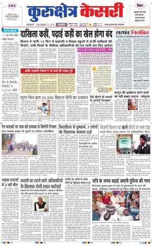  punjab kesari / haryana kurukshetra kesari