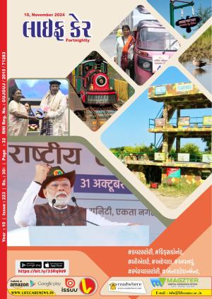 Life Care News, 223 Issue, 10th November 2024