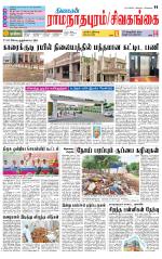 Madurai-Ramnad Supplement