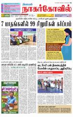 Kanyakumari-Nagarcoil Supplement