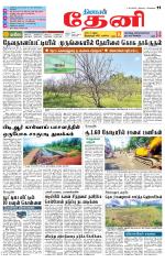 Theni-Madurai Supplement