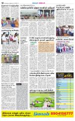 Nagarcoil Supplement