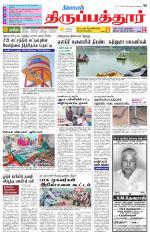Thirupathur-Vellore