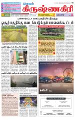 Krishnagiri-Salem Supplement