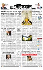 Dainik-Statesman